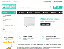 Tablet Screenshot of magazindv.ru